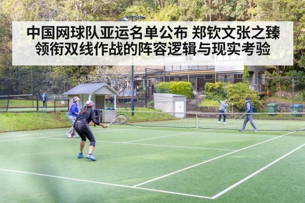 tennis doubles team playing match